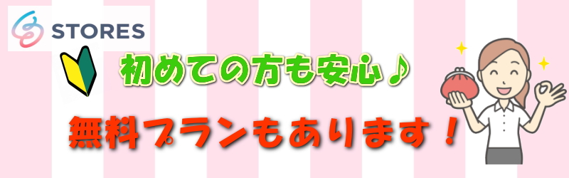 �X�g�A�[�Y �����v����