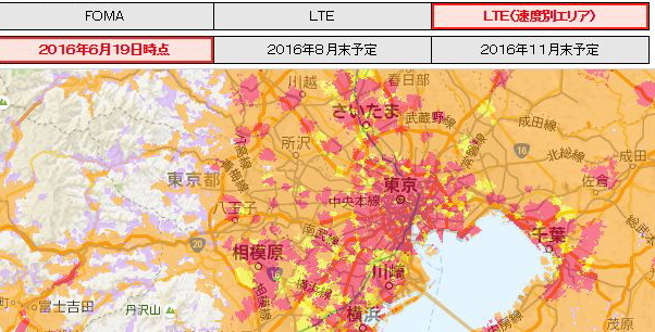 ドコモLTE エリア