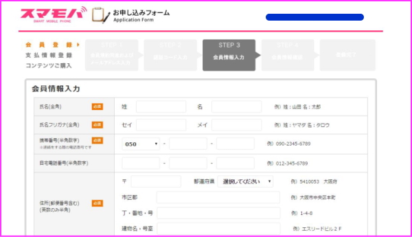 お客様情報