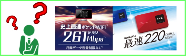 wifi 速さ